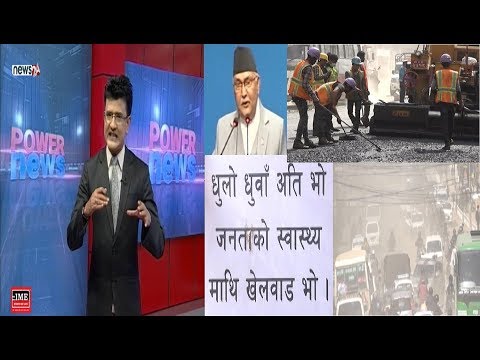 प्रधानमन्त्रीको दावी झै काठमाडौंमा मास्क लगाउनु नपर्ने भएकै हो ? हेर्नुहोस् वास्तविकता - POWER NEWS