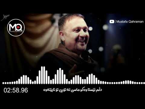 Kamal Muhamad - To aw chatray 🅷🅳 | کەمال محەمەد - تۆ ئەو چەترەی