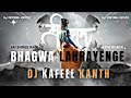 BHAGWA LAHRAYENGE JAI SHREE RAM 2 EDM DROP DANCE REMIX DJ KAFEEL KANTH