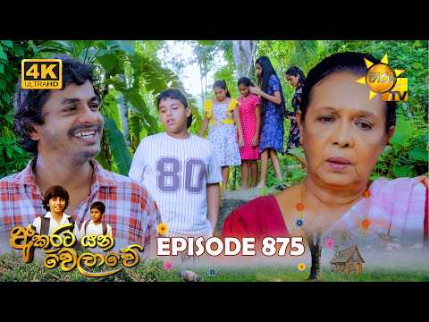 Hiru TV