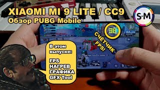 Xiaomi Mi 9 Lite 6/128GB White - відео 1