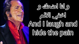 Download lagu Engelbert Humperdinck - The Way It Used To Be  - مترجمة للعربية mp3