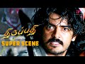 திருப்பதி வந்தா திருப்பம்னு சும்மாவ�
