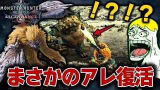 【モンハンアセンダンス】片手剣にまさかのあれが復活！？マジでの使うのが楽しみ過ぎる件について