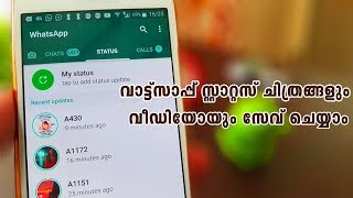 How to save / download whatsapp status pictures an