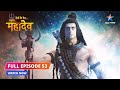 FULL EPISODE 53 Daksh Ne Diya Chandrama Ko Shraap Devon Ke Dev Mahadev Starbharat
