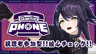 [Vtub] kson總長 觀眾參加型Gartic phone 