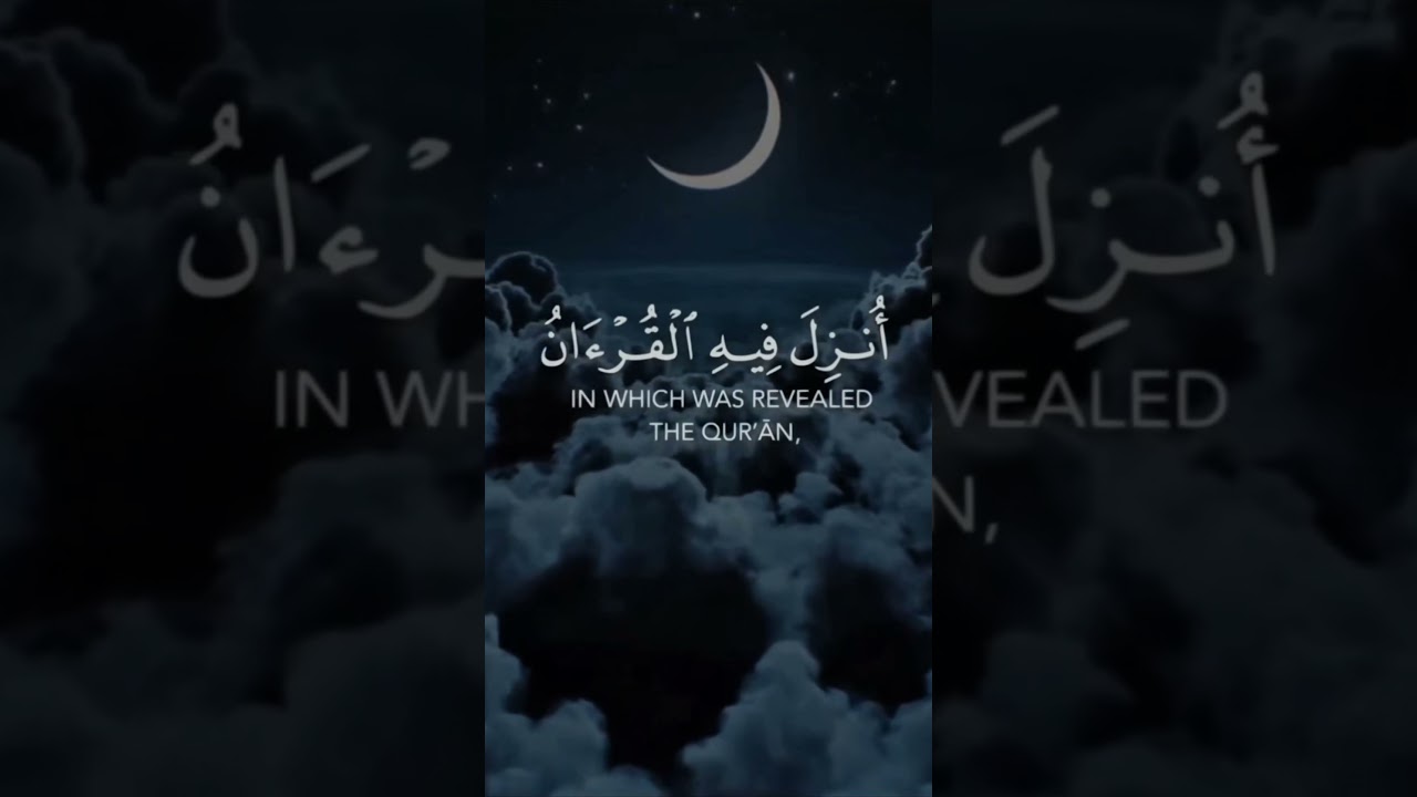 "شَهْرُ رَمَضَانَ الَّذِي أُنزِلَ فِيهِ الْقُرْآنُ".. عبق الروحانيات في آيات الصيام 🌙📖