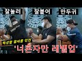 너혼자만 레벨업' 백성열 팔씨름 던전
