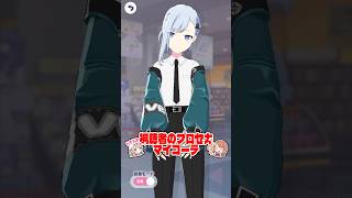 【4選】Twitterで募集したプロセカマイコーデが良すぎたwwwww①#shorts #short