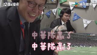 [討論] 愛爾達跟緯來關鍵PLAY那個爽度比較高