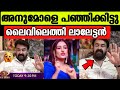 Lalettan Played Anumol Played Enough Live Mohanlal Bigg Boss Anumol Issue Bigg Boss