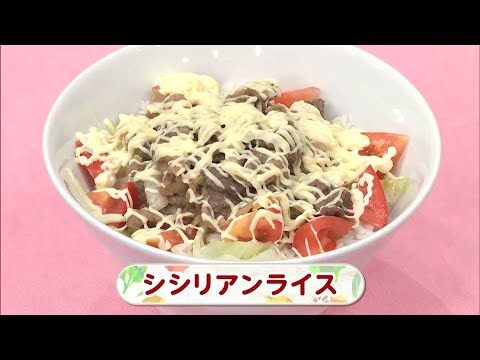 【レシピ】佐賀名物「シシリアンライス」|らくウマ☆キッチン(2025年10月17日放送)
