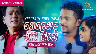 kelesada kiwa Mana (Remake) - Kamal Chithrasena - 