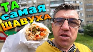 #шаурма с много/зеленью и самая долгая шаурма в моей жизни. Думал это скажется на качестве, но как я был не прав в отношении этой долгой шавермы
САМАЯ ДОЛГАЯ ШАУРМА
   • САМАЯ ДОЛГАЯ ШАУРМА  
