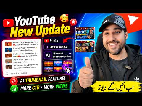 Sab Se Bari YouTube Update 😱 Ab YouTube AI Se Aapka Thumbnail Khud Banaega! 🤯