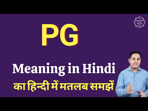 PG meaning in Hindi | PG ka matlab kya hota hai | Pg ka full form