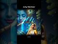 In Every Tear Every Smile 🥹 Krishna Status Krishna Ytshorts Shorts