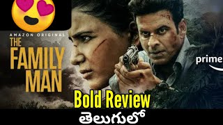 the family man season 2 review in telugu
