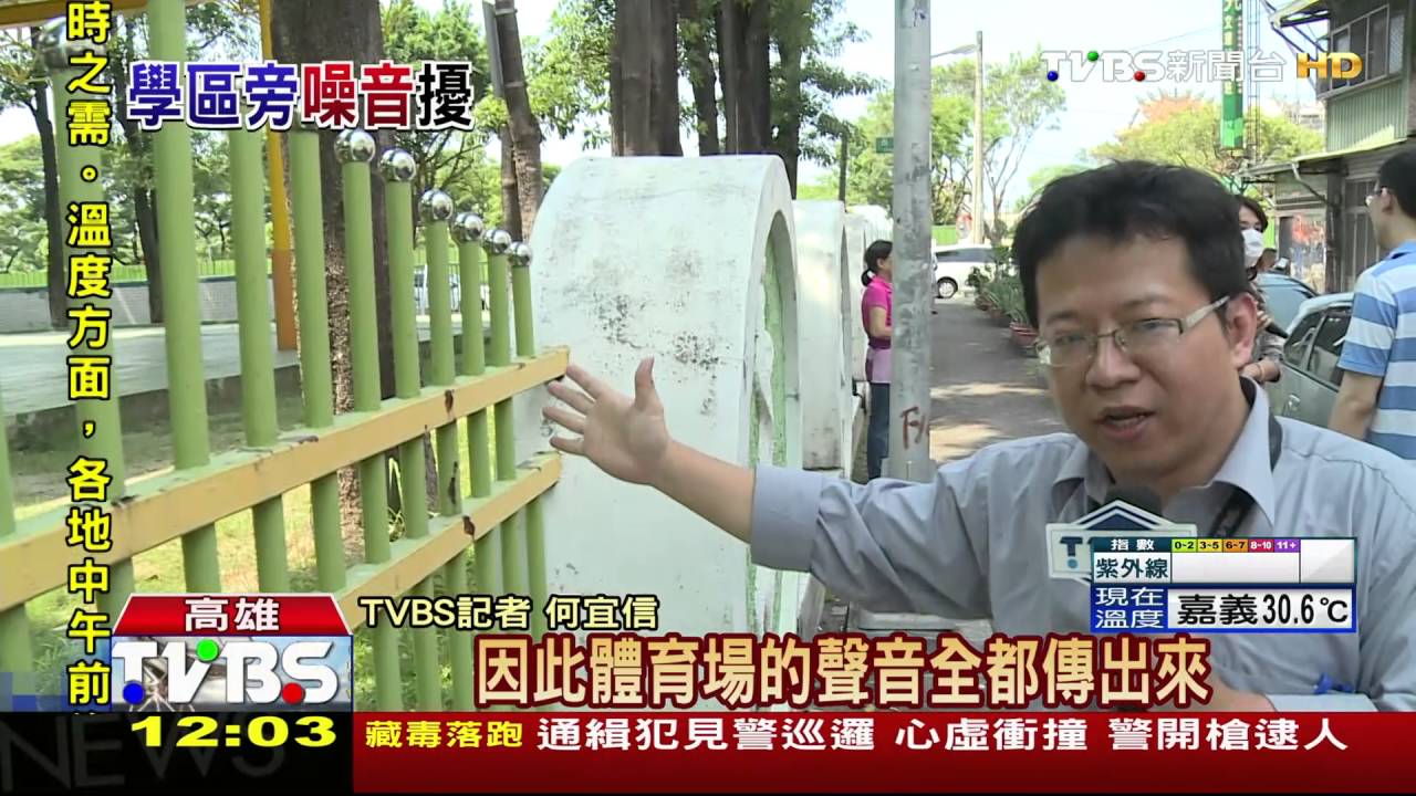 嫌學校太吵溝通無效 住戶抗議變衝突