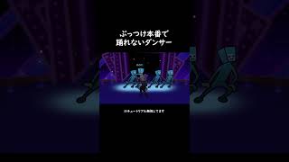 ダンサーの思い出 #ゲーム実況 #リズム天国ミラクルスターズ