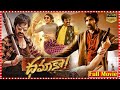 Dhamaka Telugu Full Length Action Comedy HD Movie Ravi Teja Sreeleela TFCOriginals