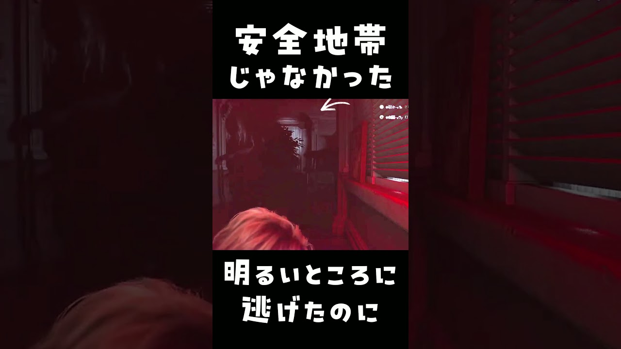 安全地帯じゃなかった 　#ゲーム実況 #vtuber #バイオハザード #shorts