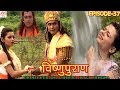 Vishnu Puran विष्णुपुराण Episode 37 BR Chopra Superhit Devotional Hindi TV Ser