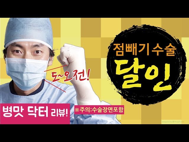 Kore'de 점 Video Telaffuz