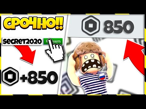 ТОП-5 СПОСОБОВ 😜 Как получить РОБУКСЫ БЕСПЛАТНО в РОБЛОКСЕ!