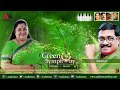 Shanti L The Green Symphony L K S Chithra Sharreth