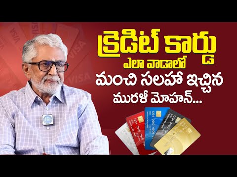 Money Secrets Revealed by Murali Mohan || How to Use Credit Cards || Murali Mohan Money Tips