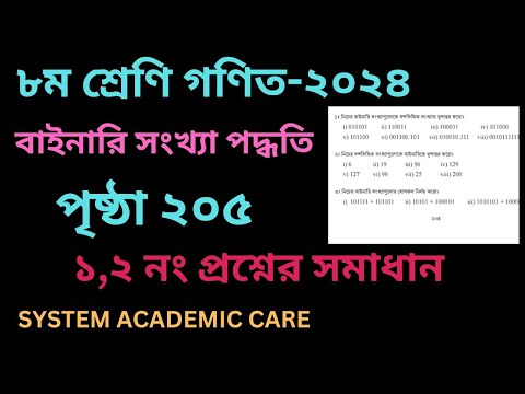 class 8 math 205 page, class 8 math binary