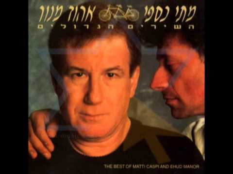 Video thumbnail for Mi Ra’ah Et Bonnie? - ?מי ראה את באני
