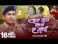 Video Jug Jug Jiya A Mai Ft Mani Meraj Chand Jee जुग जुग जिया ए माई Moth