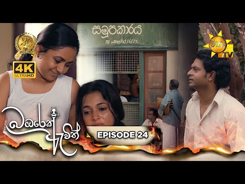 Hiru TV