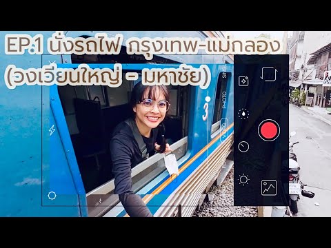 Mahachai Railway Station