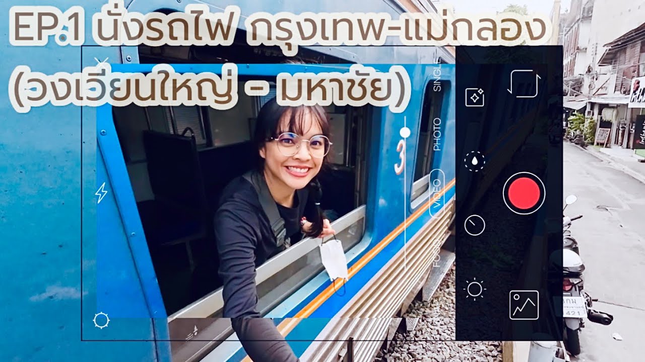สถานีรถไฟมหาชัย