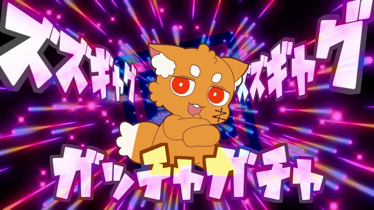 ズズ  『ズズギャグガチャ - LiveVersion』 Official Music Video