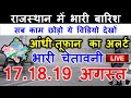 Rajasthan Weather News 11 May 2025 Rajasthan Weather Report Today Rajasthan Weather