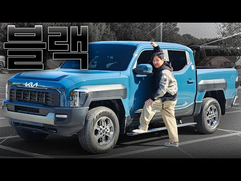 “26년형 타스만 블랙 패키지 실물… 가격 듣고 더 놀랐다”