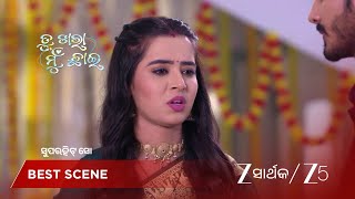 Download lagu TU KHARA MUN CHAAI | ଝିଅର ନାଁ ଜାହ୍ନବୀ ରଖାଗଲା mp3