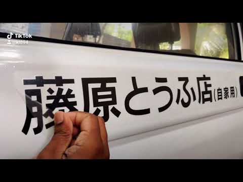 Thumbnail for Toyota Corsa EL30 Japanese Kanji Sticker by Toyota Corsa