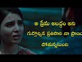 Majili Samantha Nagachaitnya Majili Love Sad Emotional Climax Scene