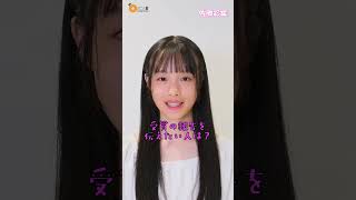 【なつキミプロジェクト2025】リードモデル賞　佐藤彩葉