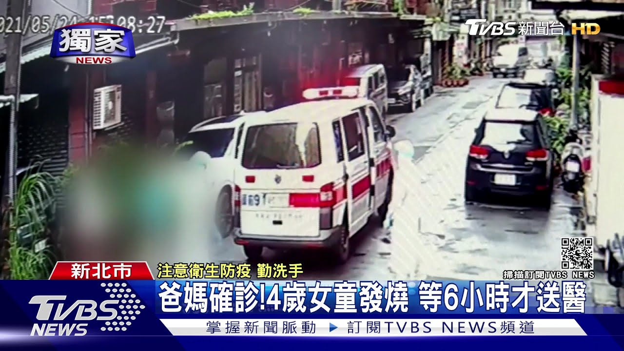 病房好難等！一家7口4人確診住院　4歲童篩檢陰性也發燒