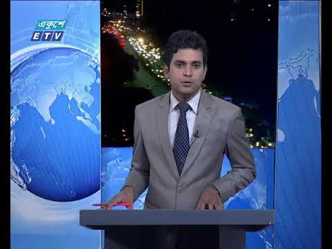 রাত ০৯টার সংবাদ ০৫ এপ্রিল ২০১৮