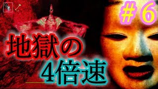 【また4倍速影廊実況Shadow Corridor】＃6   憎悪を振りまく影って奴が今までで一番最速で怖い　【和風ホラーゲーム】