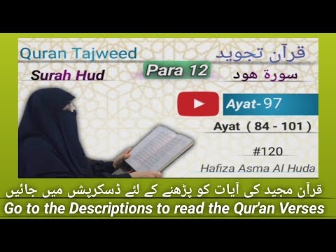 Surah Hud Ayat 84 - 101 || Class 120 Para 12 || by Asma Al Huda