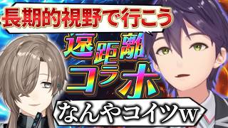 配信中の叶にちょっかいをかける剣持の遠距離コラボ配信が面白かった件【剣持刀也/叶/にじさんじ/切り抜き】